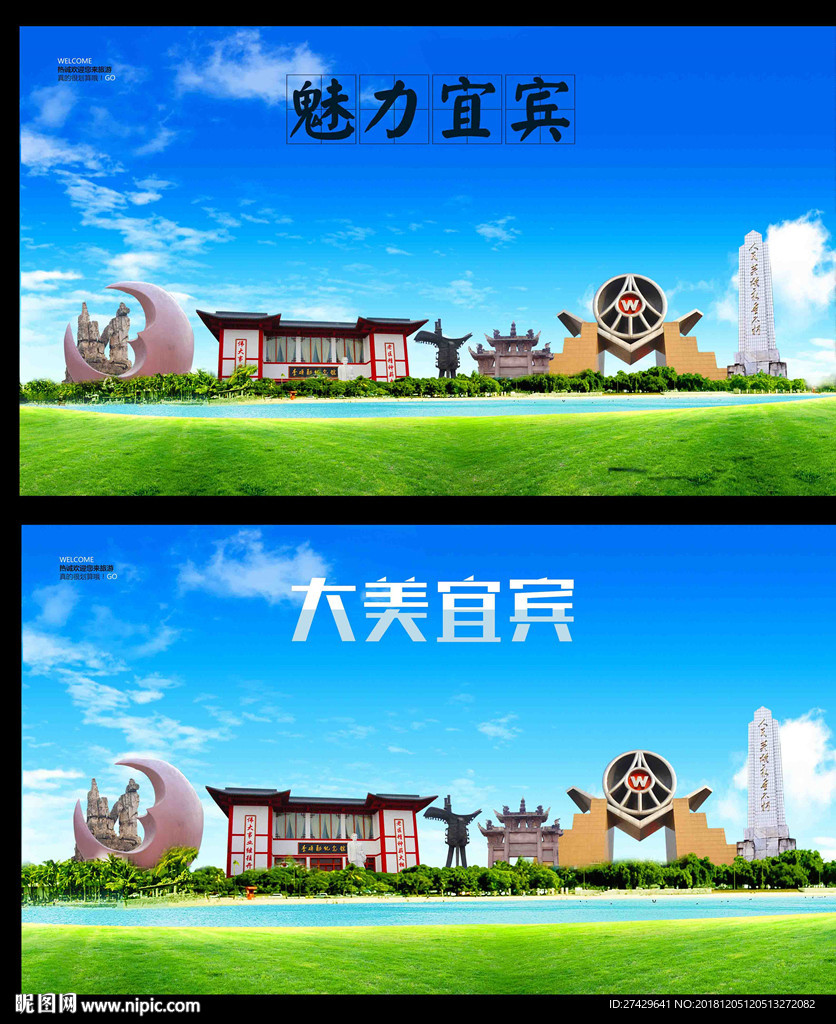 宜宾
