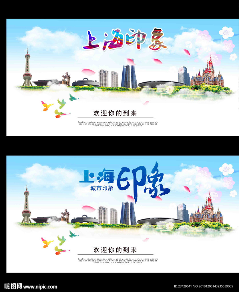 上海