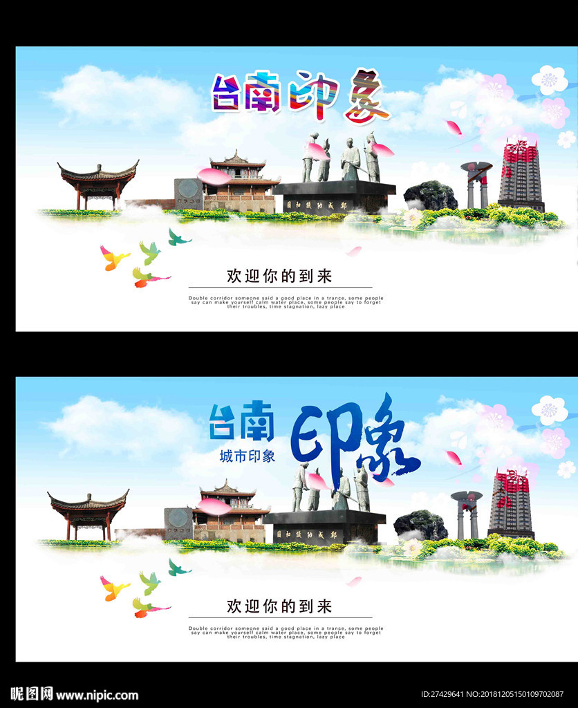 台南