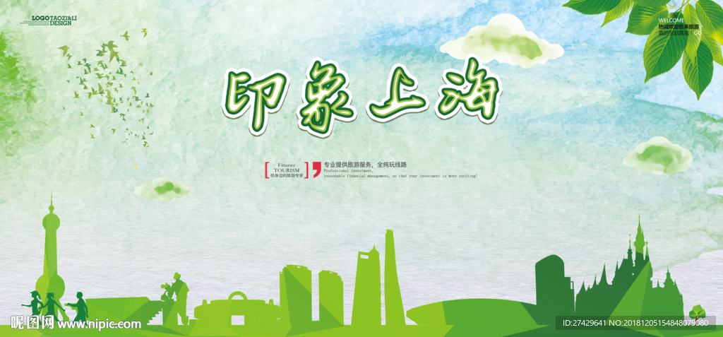 上海