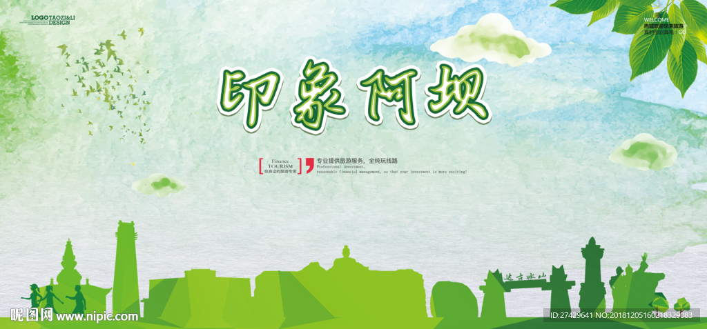 阿坝