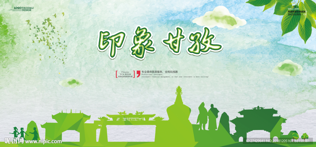 甘孜