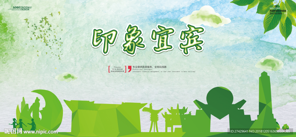 宜宾