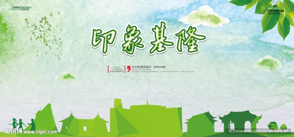 基隆