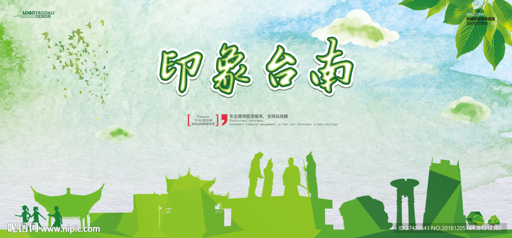 台南