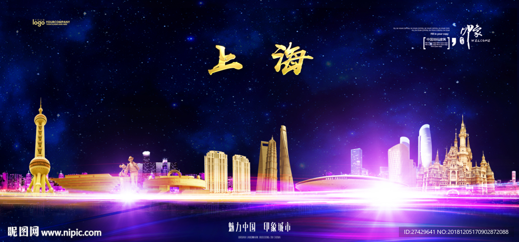 上海