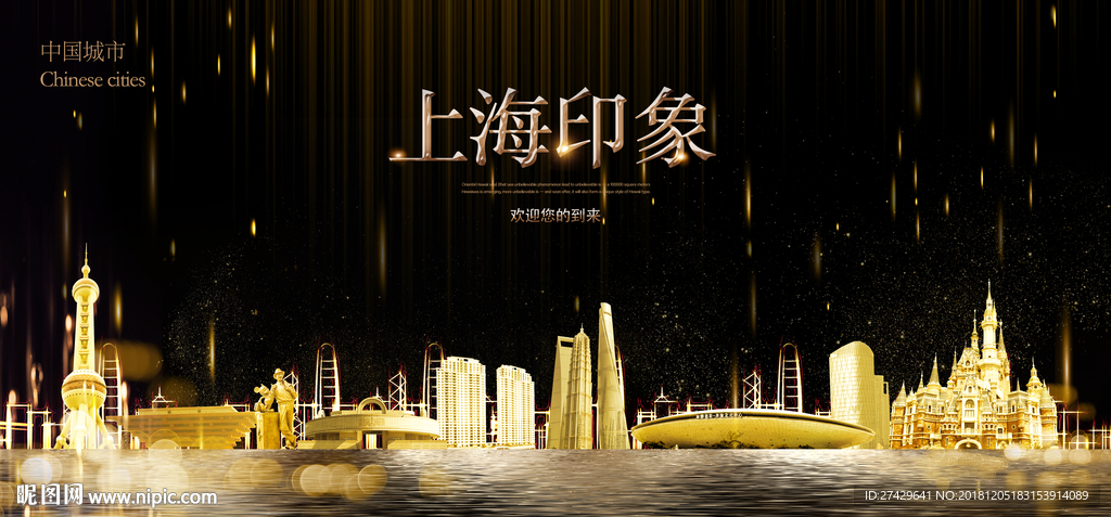上海
