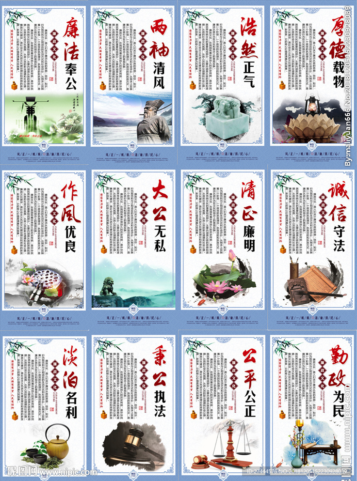 廉政建设