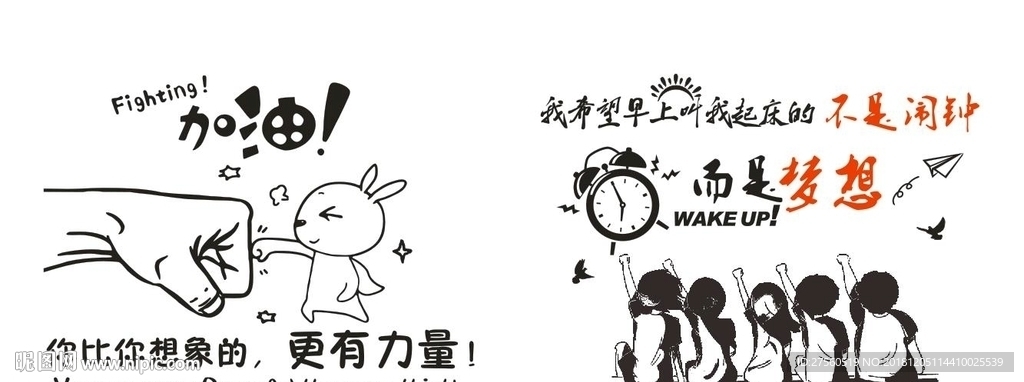 励志墙贴矢量图