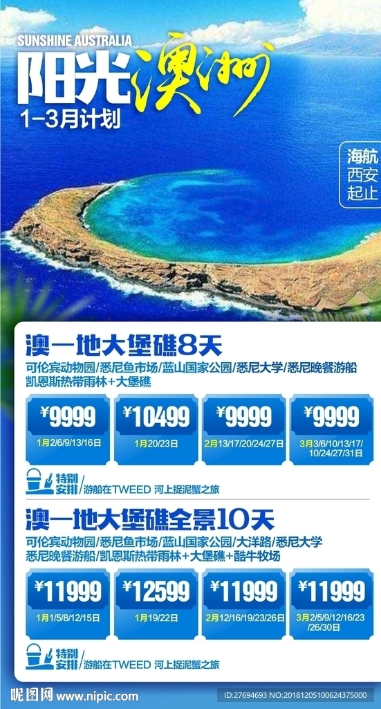 G-阳光澳洲