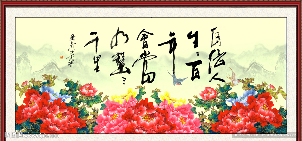 自信人生三百年