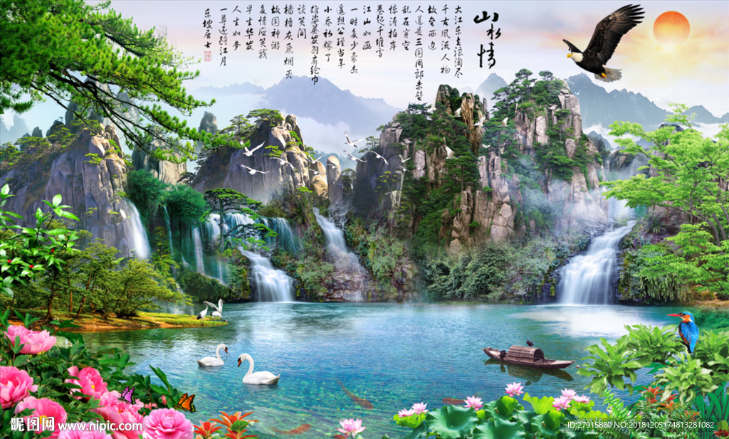 中式山水情电视背景墙