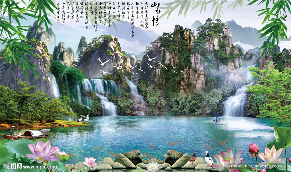 中式山水情荷花背景墙