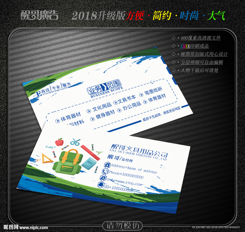 文具名片