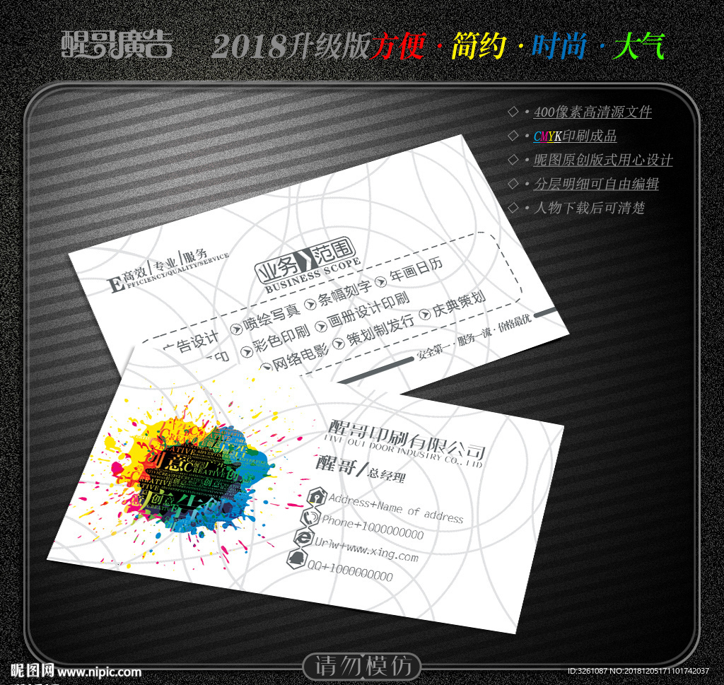 印刷名片