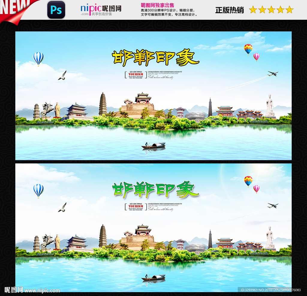 邯郸