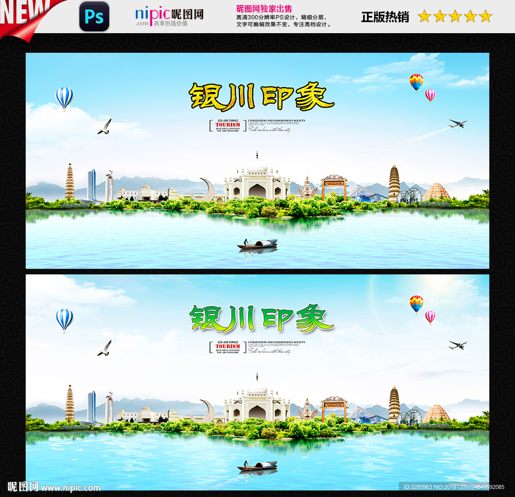 银川