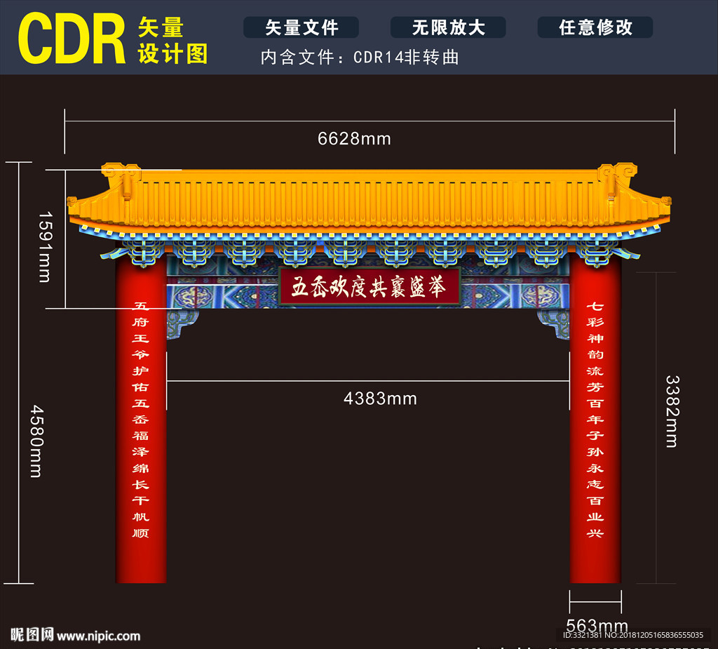 古代拱门