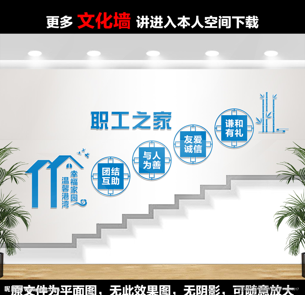 职工之家