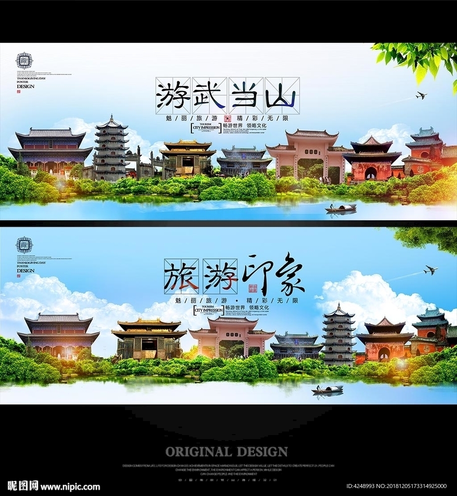 武当山