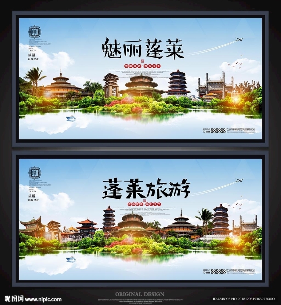 蓬莱