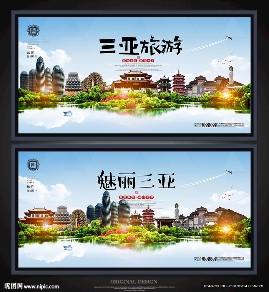 三亚