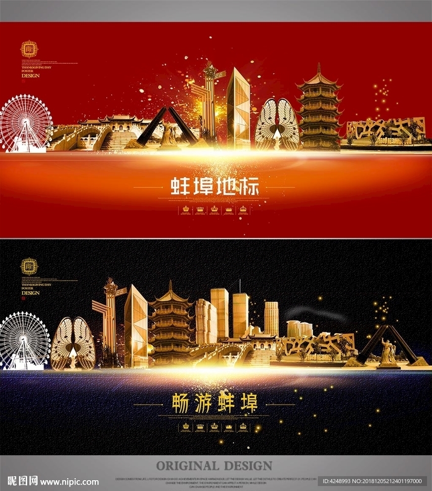 蚌埠
