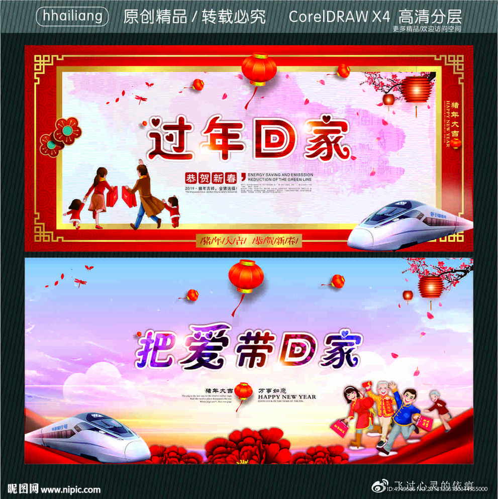 过年回家 把爱带回家