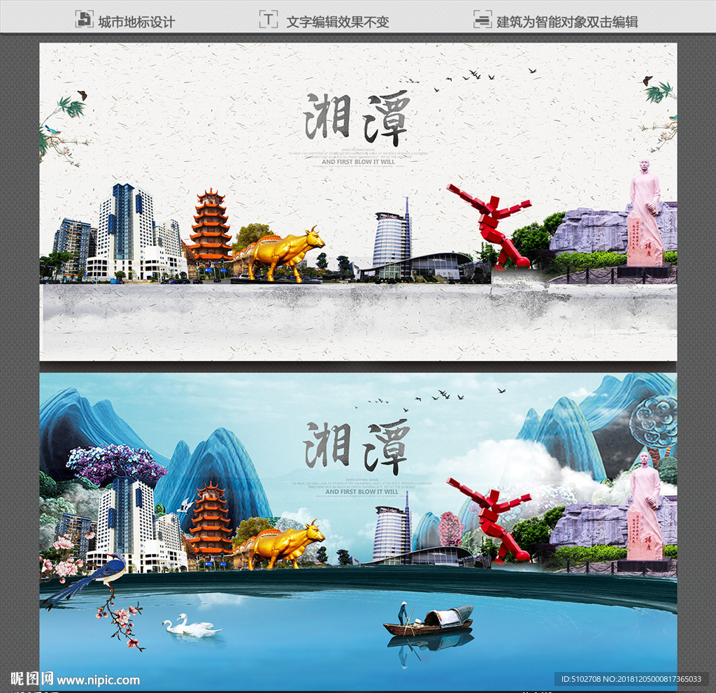 湘潭