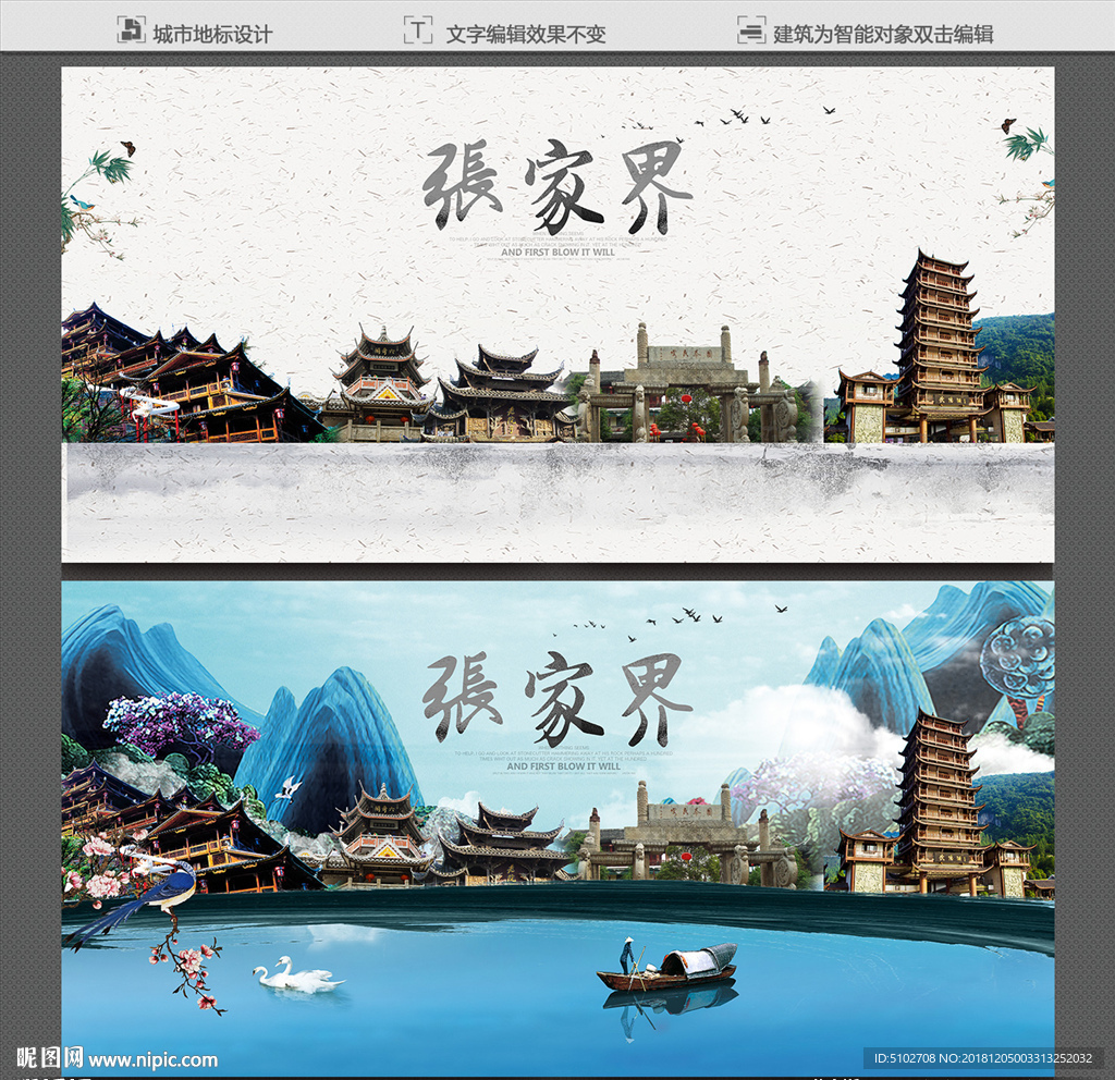 张家界