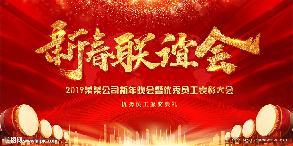 2019猪年新春联欢晚会舞台