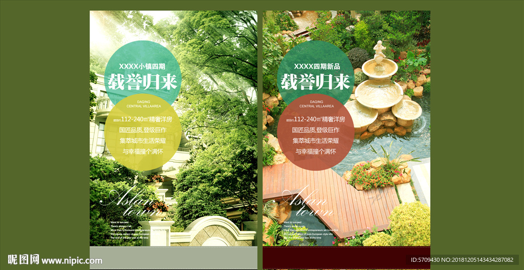 地产花园微信