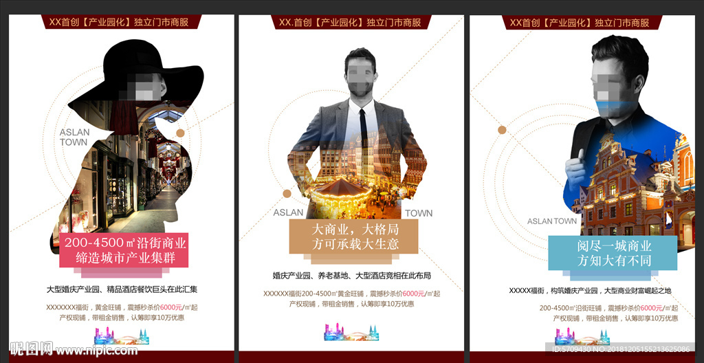 地产商业微信