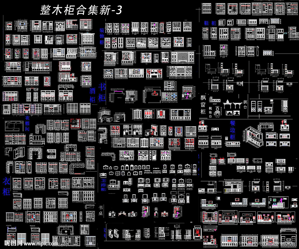 整木柜CAD图库