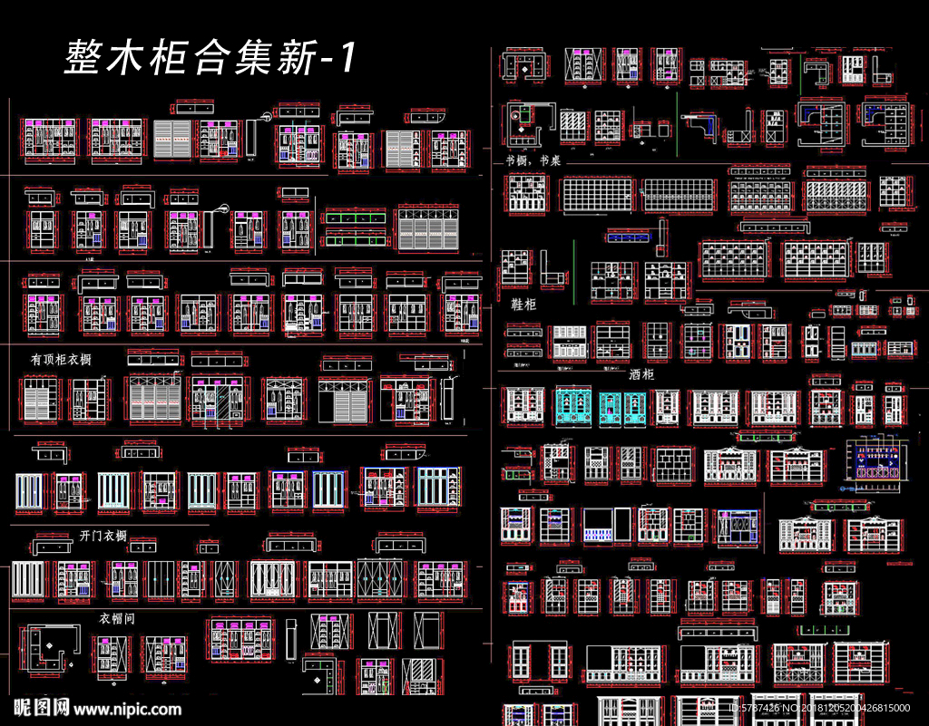 整木家具图纸