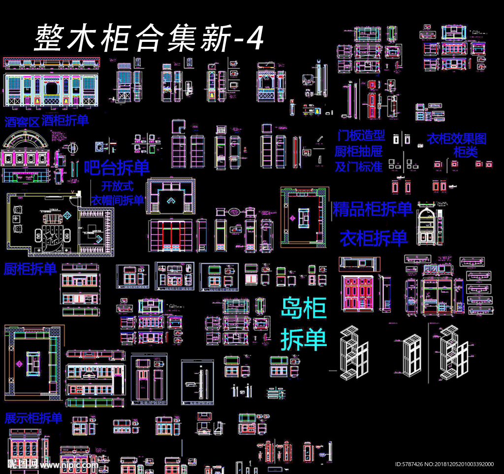 整木家具图纸