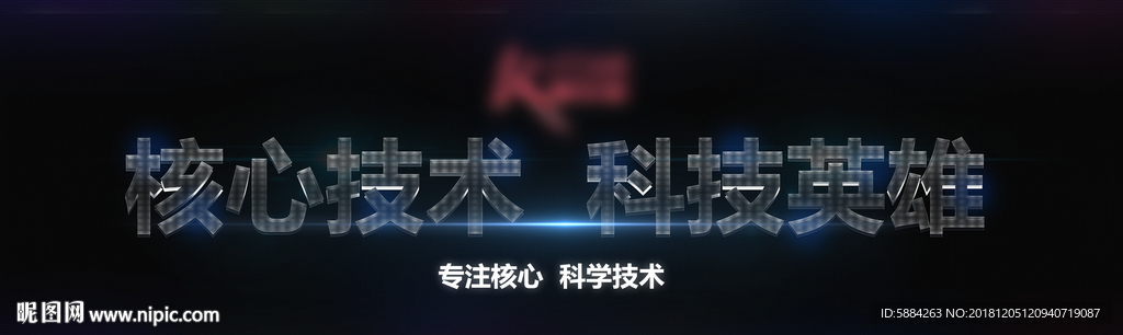 机车机械高科技文字PS样式