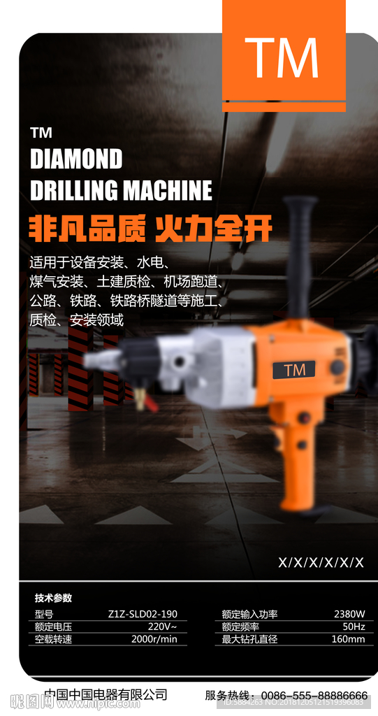 产品活动简介促销特价详情海报