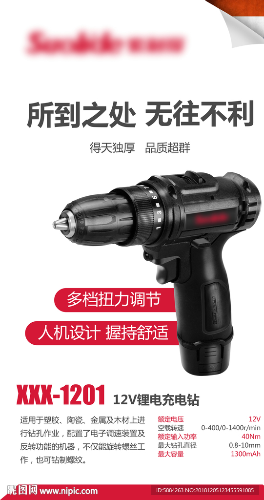 产品简介促销特价详情海报