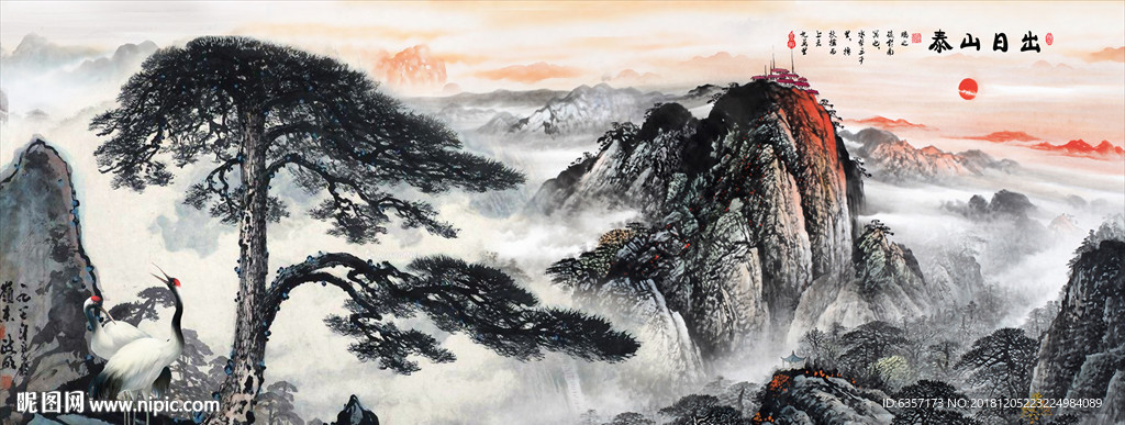 泰山