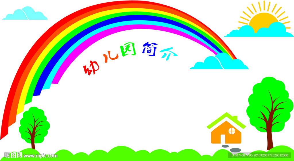 幼儿园简介