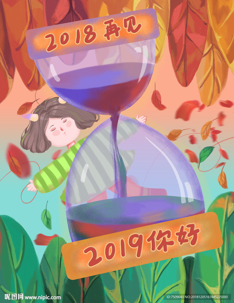 手绘2019