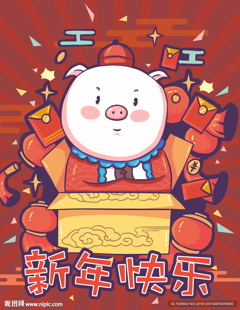 手绘卡通猪猪贺岁