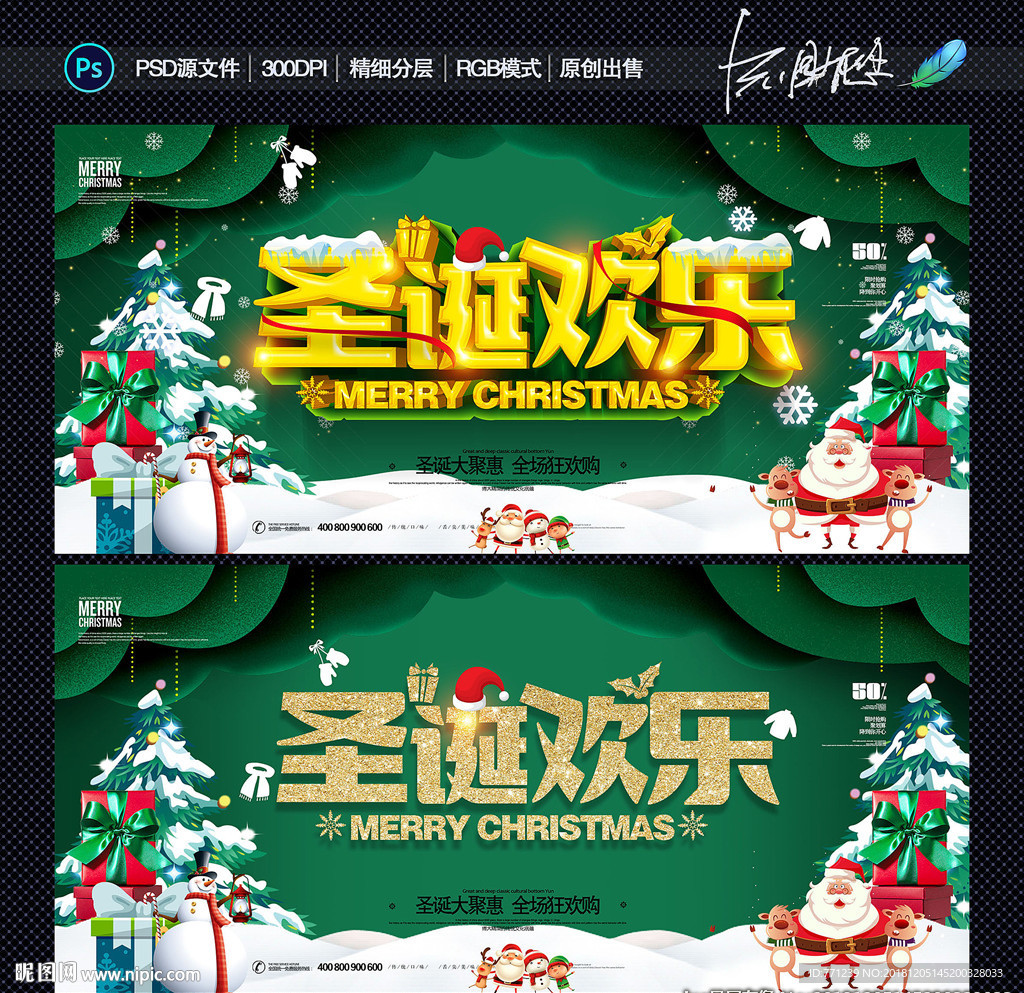 圣诞快乐