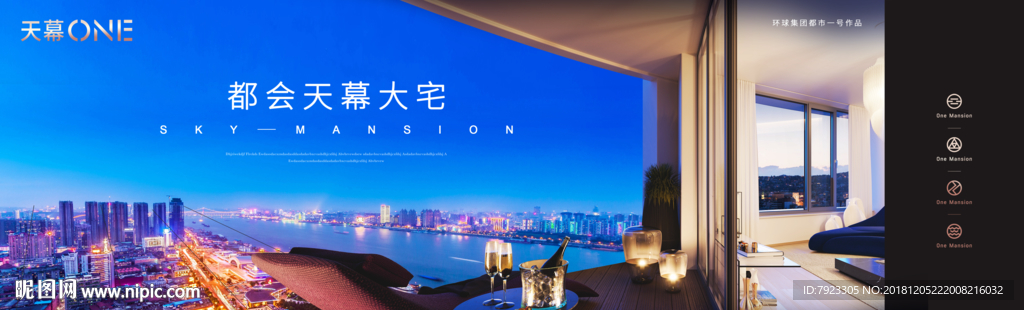 大都会地产