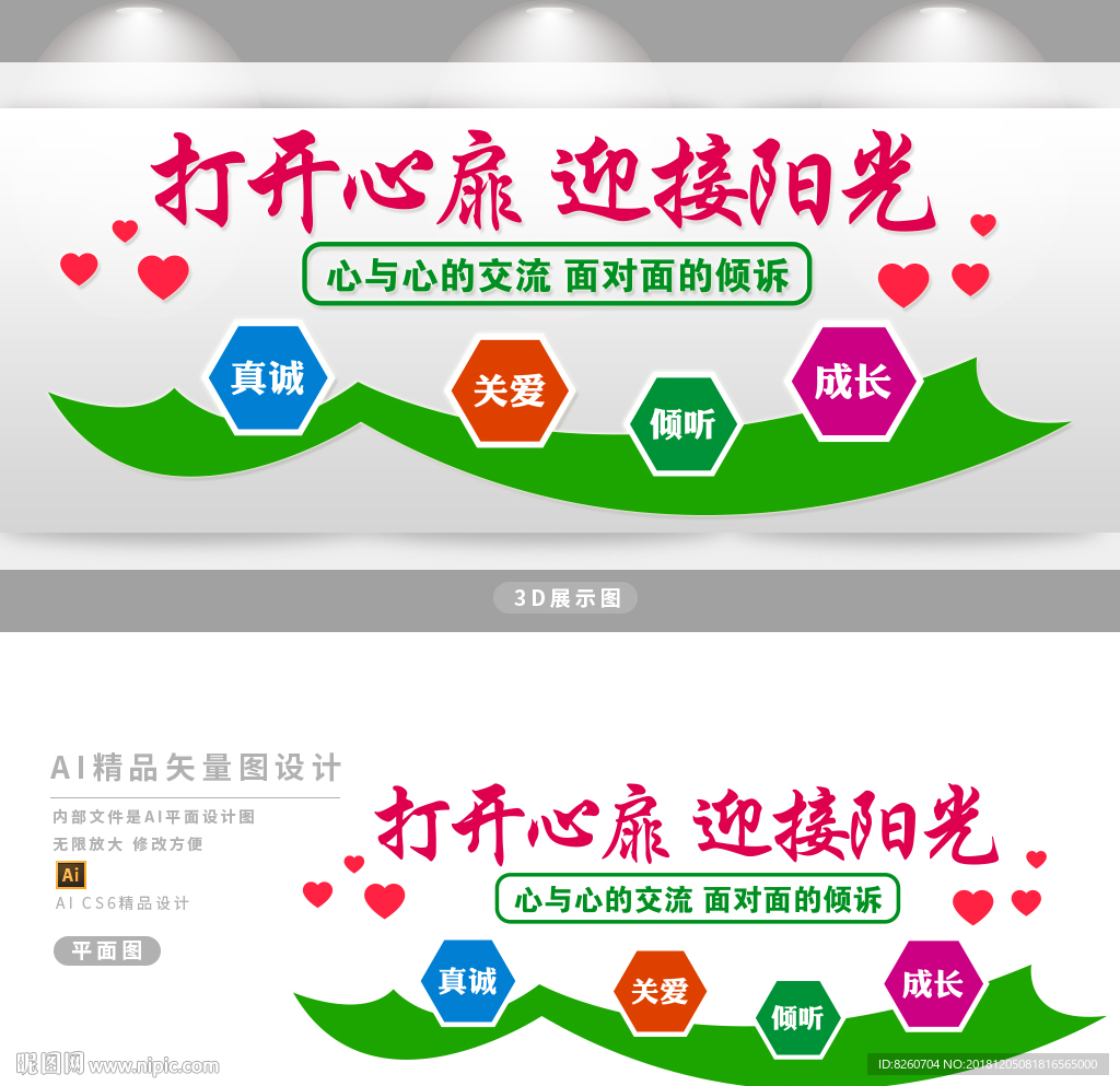 心理咨询室