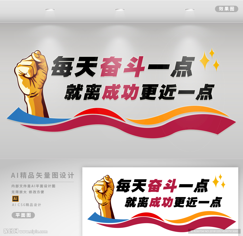 励志文化墙