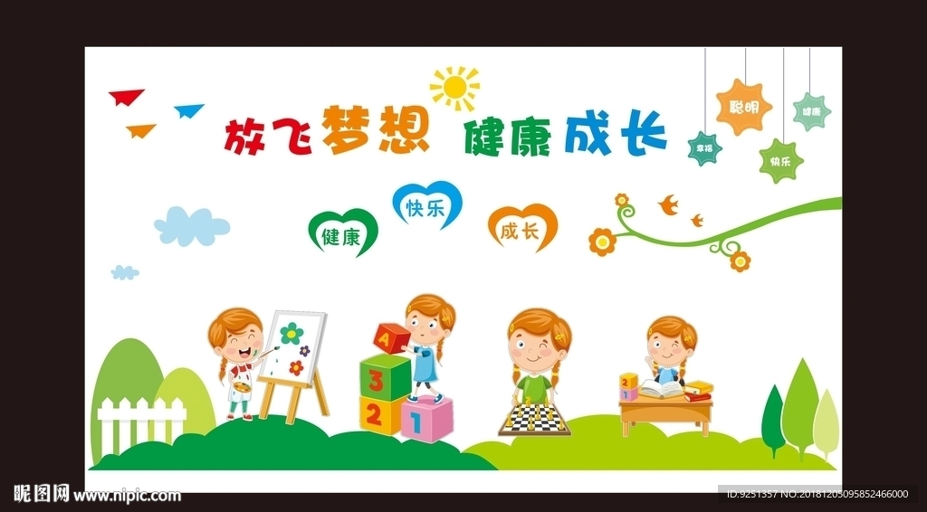 儿童活动室