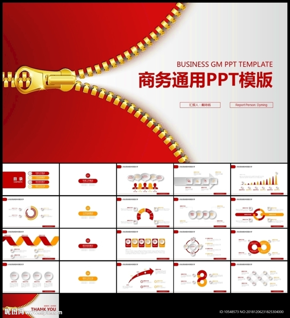 红色2019年工作总结计划汇报