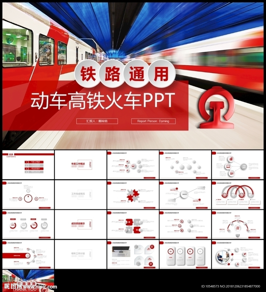 复兴号和谐号高铁动车火车铁路